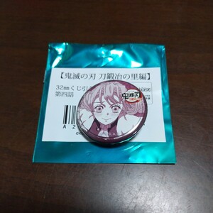 鬼滅の刃 ufotable cafe dining 刀鍛冶の里編 第四話 32mm くじ引き　缶バッジ 甘露寺 蜜璃