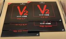 V2 ビジターの逆襲 レーザーディスク ベスト・セレクション_画像7