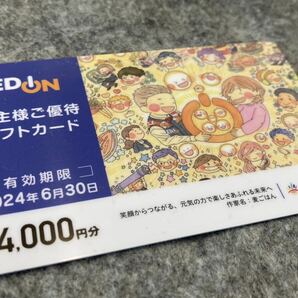 送料無料★エディオン 株主優待ギフトカード 4000円分の画像1