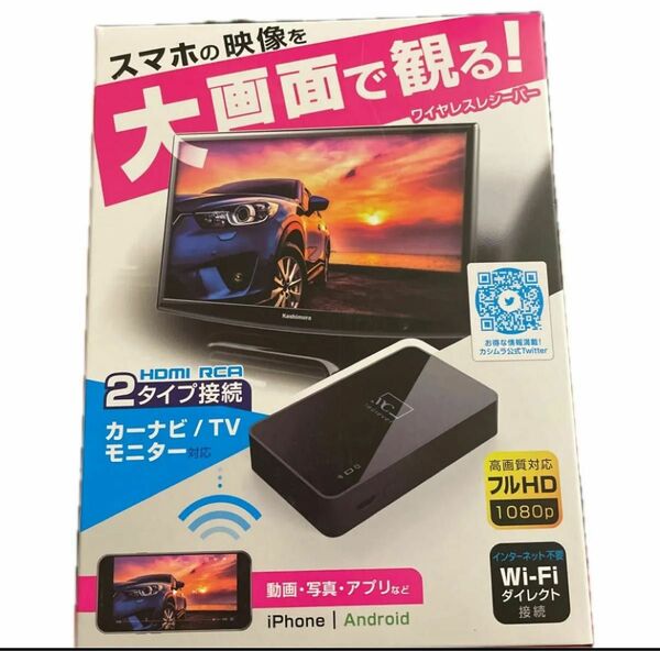 カシムラ Miracastレシーバー HDMI/RCAケーブル付 KD-199 管理番号0