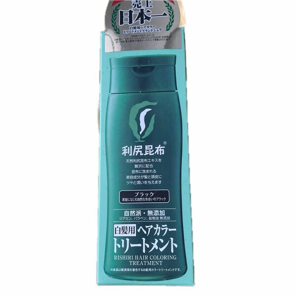 白髪用 利尻ヘアカラートリートメント 200g （ブラック）管理番号0