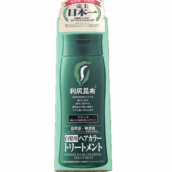 Sastty 白髪用 利尻ヘアカラートリートメント 200g ブラック　管理番号0