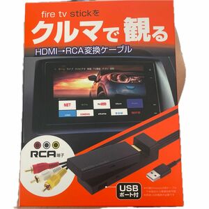 カシムラ (Kashimura) KD-232 HDMI→RCA変換ケーブル USB1ポート 映像コンバーター 品番：KD-232