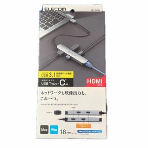 Type-C ドッキングステーション/アルミボディ/USB3.1 Gen1x3ポート/HDMIx1ポート/LANポート付/シルバー