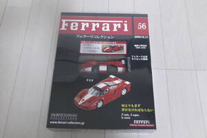 未開封品 送料無料 1/43 Ferrari フェラーリ FXX フェラーリ コレクション No.56 アシェット