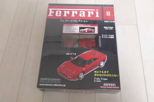 完全未開封 1/43 Ferrari フェラーリ 288 GTO フェラーリ コレクション No.8 アシェット