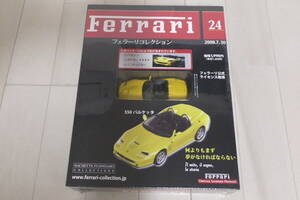 完全未開封 1/43 Ferrari フェラーリ 550 バルケッタ イエロー フェラーリ コレクション No.24 アシェット