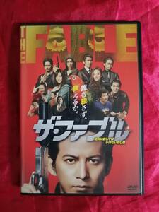 DVD ザ・ファブル 岡田准一 木村文乃 山本美月 福士蒼汰 柳楽優弥