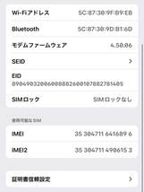 美品 Apple iPhone12 128GB ホワイト docomo版 SIMフリー_画像6