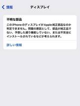 美品 Apple iPhone12 128GB ホワイト docomo版 SIMフリー_画像5