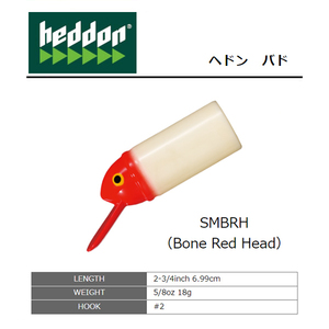 ヘドン　ビッグバド　SMBRH　　X9411