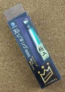 ジャンプライズ　飛びキング105HS　マルチベイトプレミアム　多面ホログラム　限定極上カラー