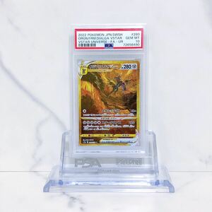 PSA10　オリジンディアルガVSTAR UR s12a_260/172 ソード＆シールド ハイクラスパック VSTARユニバース　#72656490