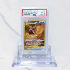 PSA10　オリジンパルキアVSTAR UR s12a_259/172 ソード＆シールド ハイクラスパック VSTARユニバース　#73635198