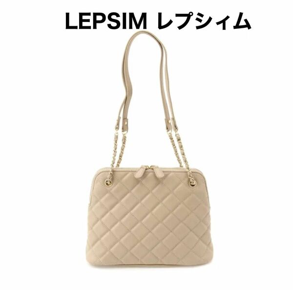 LEPSIM レプシィム　キルティングチェーンバッグ　ショルダーバッグ