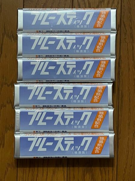 ブルースティック 横須賀 除菌剤配合 汚れ落とし 汚れ落としのスーパースター