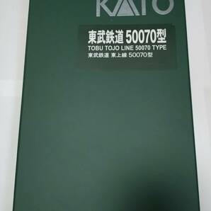 KATO 東武鉄道50070型 10両セットの画像4