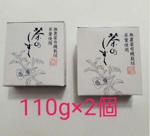 薬用　悠香の石鹸110g×2個