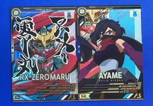 * prompt decision * Gundam arsenal base UNITRIBE 2.*UT booster *P*RX- 0 circle ayame*UTB02-014 UTB02-027*P rare 2 sheets build Divers 