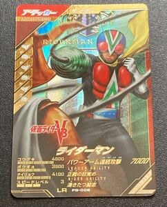 仮面ライダーバトル ガンバライジング