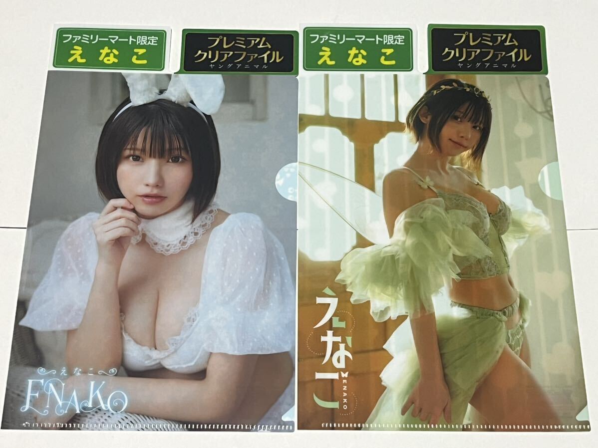2024年最新】Yahoo!オークション -えなこ セットの中古品・新品・未 2024年最新】Yahoo!オークション -えなこ セットの中古品・新品・未