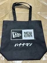 新品未使用品 バナナマン NEWERA ニューエラ 不織布バッグ ブラック 設楽統 日村勇紀 バ帽_画像1