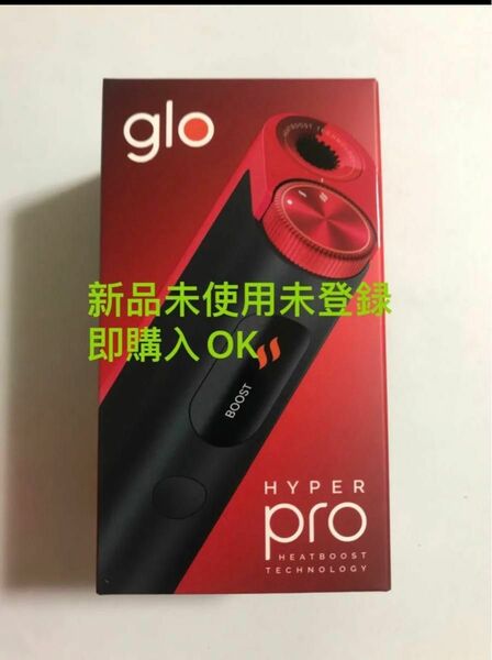 【最新モデル】 glo hyper pro グローハイパープロ ルビー・ブラック新品未使用未登録即購入OK