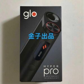 glo hyper pro グローハイパープロ オブシディアン・ブラック新品未使用未登録即購入OK在庫なし