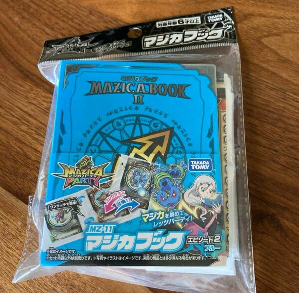 MZ-11 マジカブック　エピソード2 ブルー ☆新品.未開封