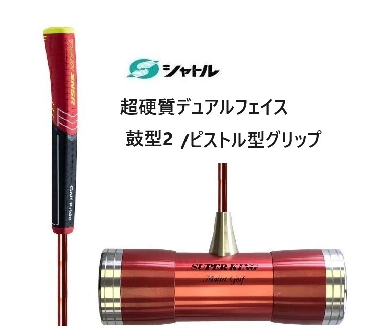 2025年最新】マレットゴルフスティックのおすすめ商品を探す 2025年最新】マレットゴルフスティックのおすすめ商品を探す