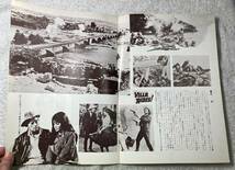 戦うパンチョビラ A4 1969 初版 大阪版 チャールズ・ブロンソン、ユル・ブリンナー、ロバート・ミッチャム_画像3