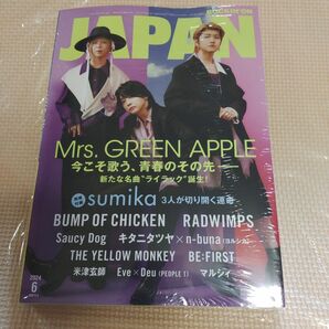 ロッキング・オン・ジャパン2024年6月号 Mrs.GREEN APPLE BUMP sumika BE:FIRST