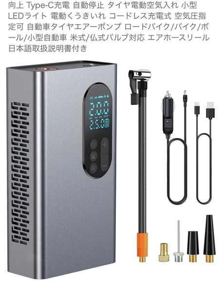 電動 スマート 最大圧力150PSI 6000mAh 膨張速度が約30%向上 Type-C充電 自動停止 タイヤ電動空気入れ