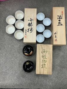 小鉢　御吸物　和食器 陶器 木箱 