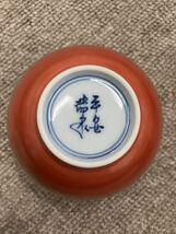 小鉢　御吸物　和食器 陶器 木箱_画像6