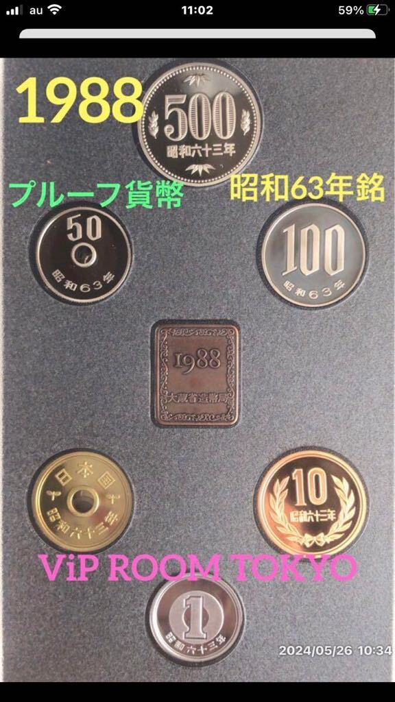 2025年最新】Yahoo!オークション -通常プルーフ貨幣セットの中古 2025年最新】Yahoo!オークション -通常プルーフ貨幣セットの中古