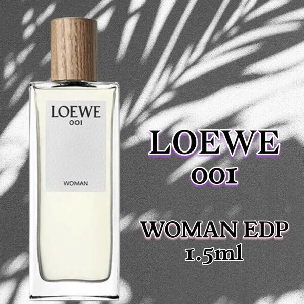 ロエベ　001　WOMAN　1.5ml　香水　サンプル