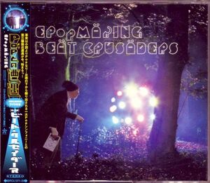 BEAT CRUSADERS ビート・クルセイダース『EpopMAKING -Popとの遭遇-』帯付き DVD付き ステッカー付き 2005年 DFCL-1371-2