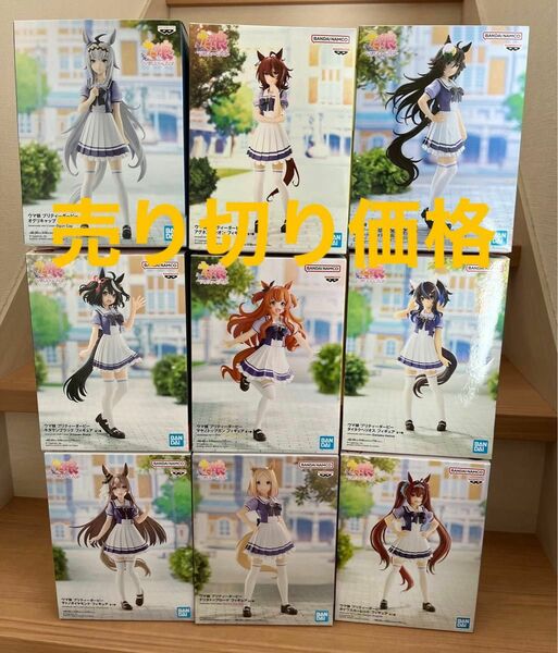 ［新品未開封品］ウマ娘 プリティーダービー フィギュア　 9体まとめ売りフィギュアセット