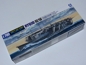 アオシマ模型 1/700.空母龍驤.未組み立て.テープ未開封品。