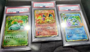 【ポケモンカード】　リザードン　カメックス　フシギバナ　25th PSA10 3連番セット