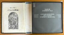 【2LP】バーン・ステイン/千人の交響曲【231129】Leonard Bernstein/Mahler Symphony No.8_画像3