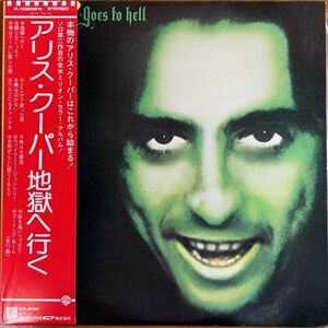 【LP】アリス・クーパー地獄へ行く【240518】alice Cooper/Goes To Hell