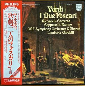 【2LP】ガルデッリ/二人のフォスカリ【240515】Gardelli/Verdi/I Due Foscari