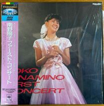 【LD】南野陽子/ファースト・コンサート【240106】Laser disc/1986/Yoko Minamino_画像1