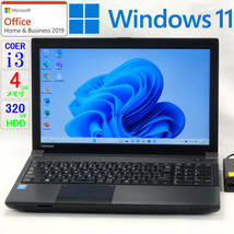 【美品】dynabook B554/U★Core i3-4100M/HDD320GB/4GBメモリ/15.6型/HD/DVD/WLAN/Bluetooth/USB3.0/SD/Win11/Office H＆B2019_画像1