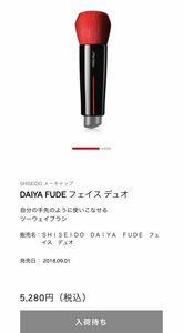 ＳＨＩＳＥＩＤＯ　ＤＡＩＹＡ　ＦＵＤＥ　フェイス　デュオ　資生堂　ファンデーションブラシ　価格相談OK