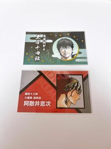 週刊少年ジャンプ 名刺カードコレクション