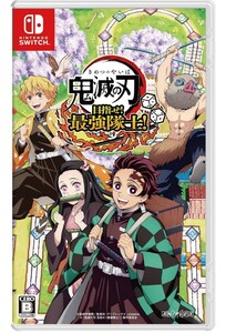 【新品未開封品】【送料無料】鬼滅の刃 目指せ! 最強隊士! - Switch Switch ソフト スイッチ 鬼滅の刃