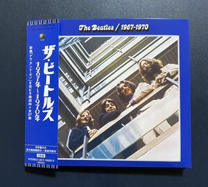 最新/青盤『ザビートルズ 1967年 1970年』 2023エディション CD ビートルズ 2枚組/SHM-CD/ナウ・アンド・ゼン収録